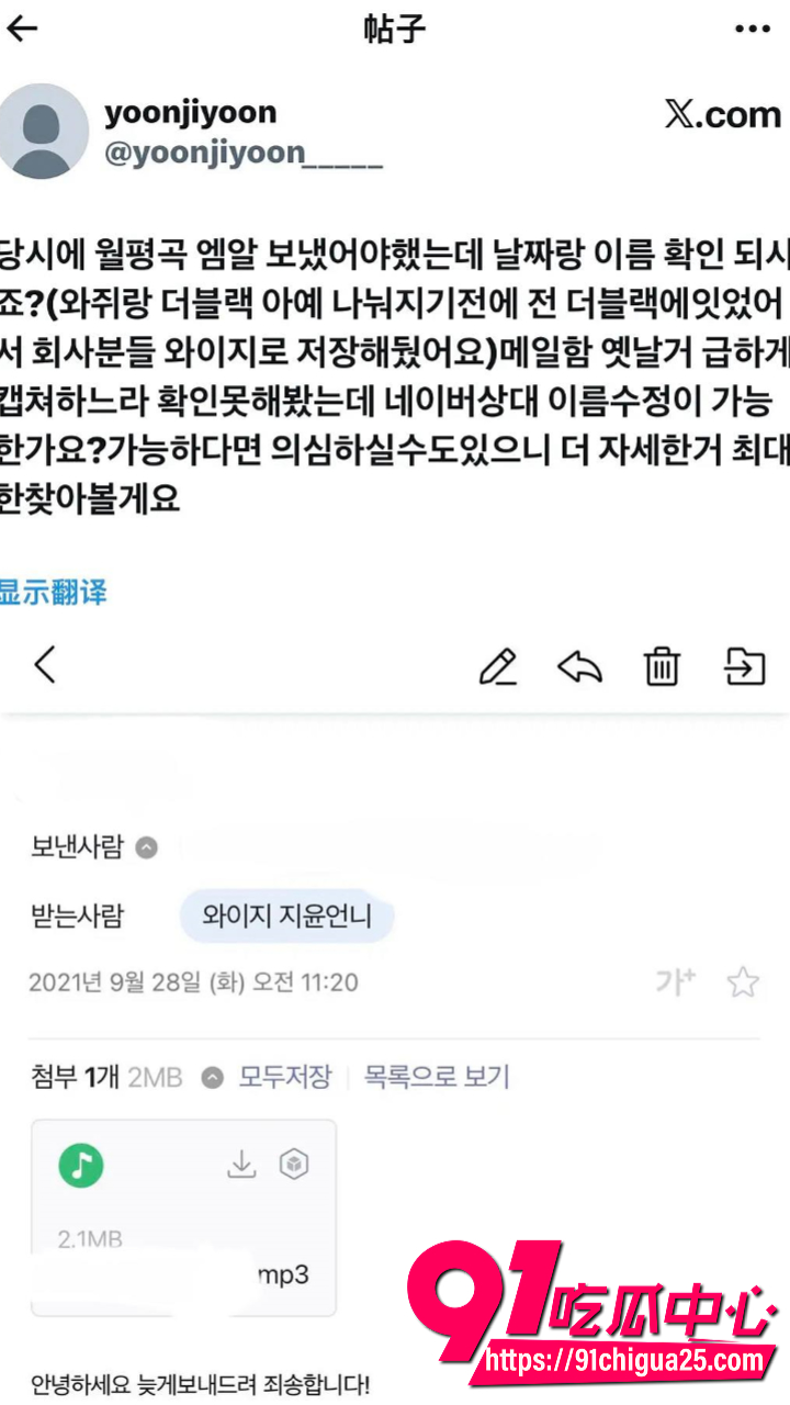 韩国前IZNA成员尹智允被爆出退团原因25
