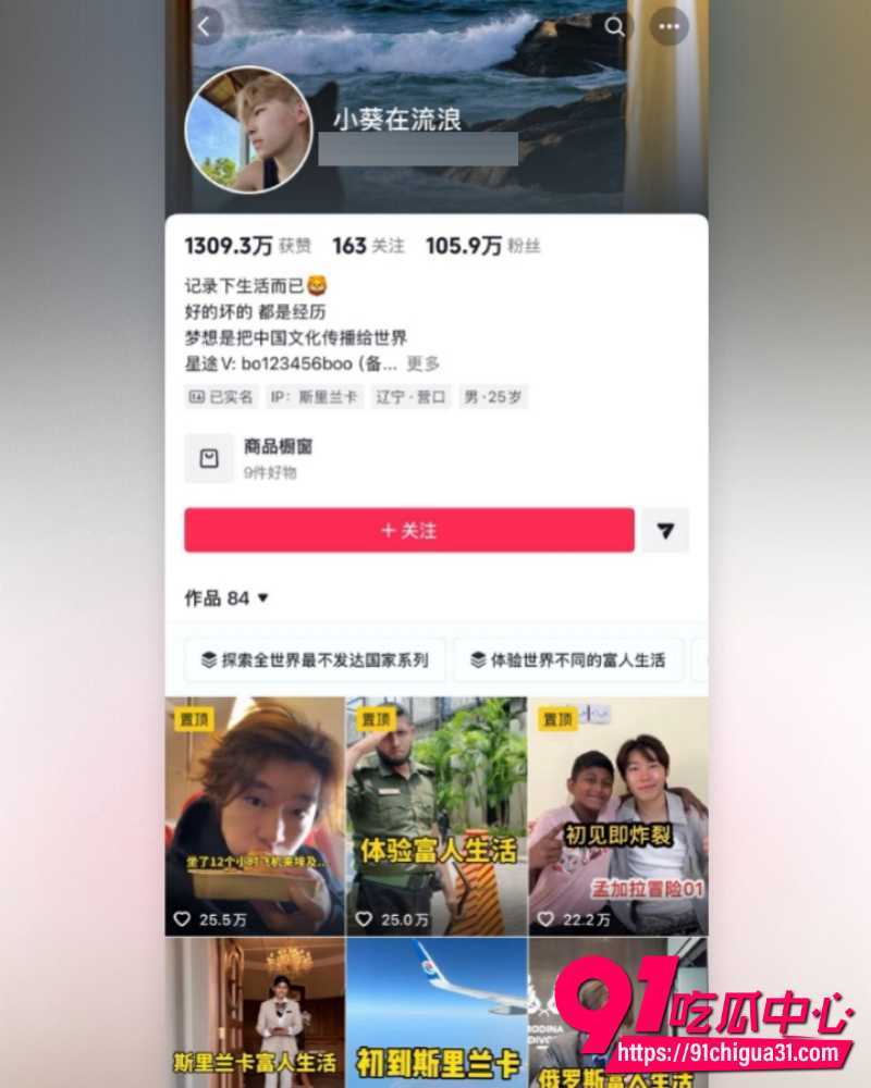 抖音网红小葵在流浪被曝光骗婚家暴 闪婚后卷钱跑路 手机多位女性私密视频流出!