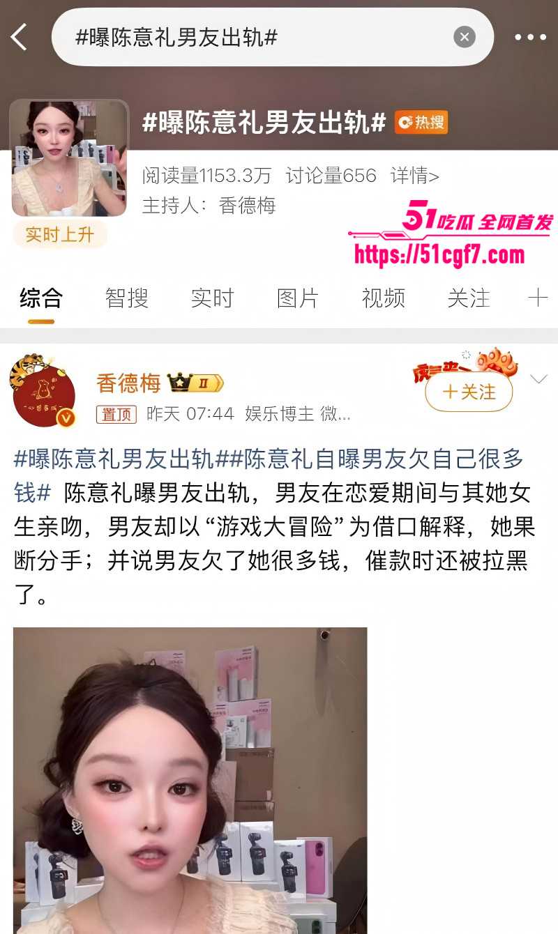 抖音网红陈意礼男友赖禧龙出轨01