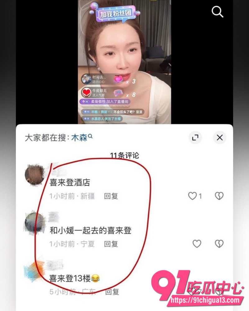抖音3600万粉网红木森  33