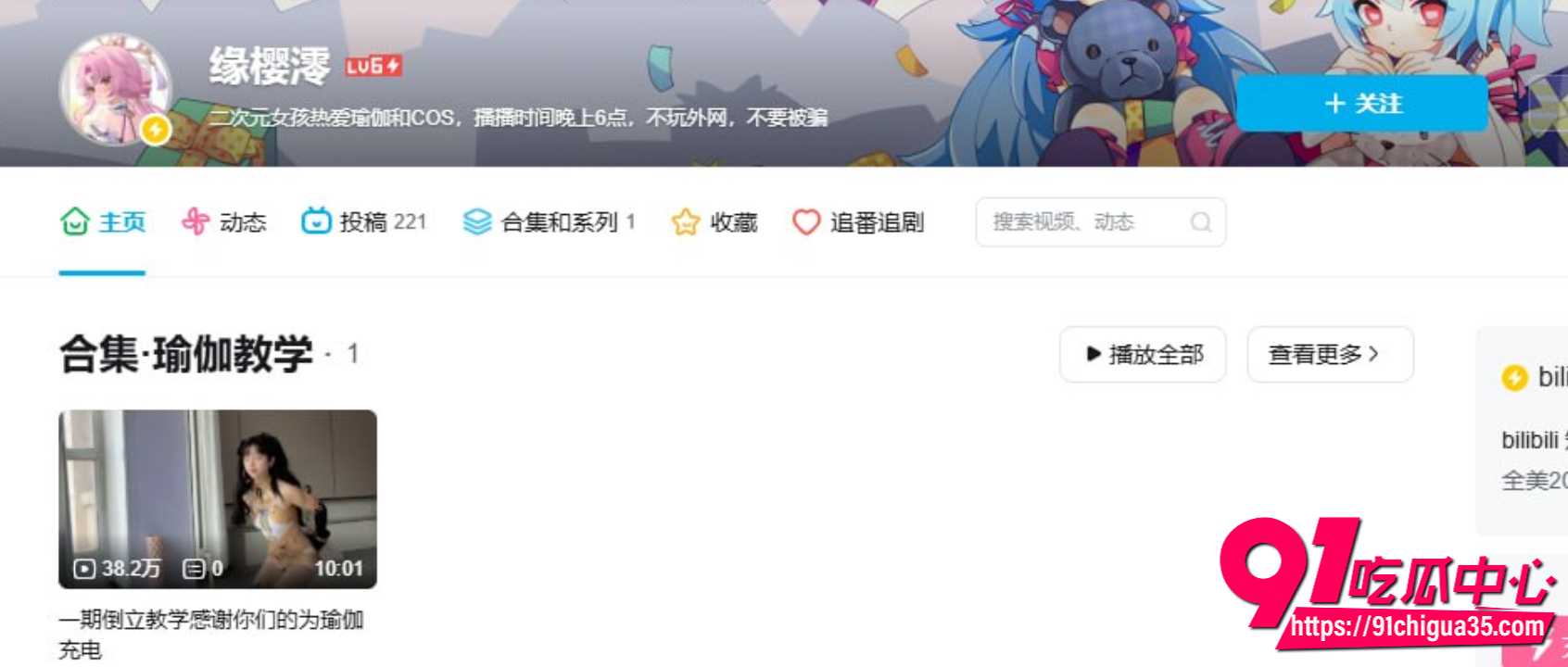 B站知名UP主缘樱澪最新舰长福利流出 黑丝猫耳翘腿擦边 诱惑尺度拉满