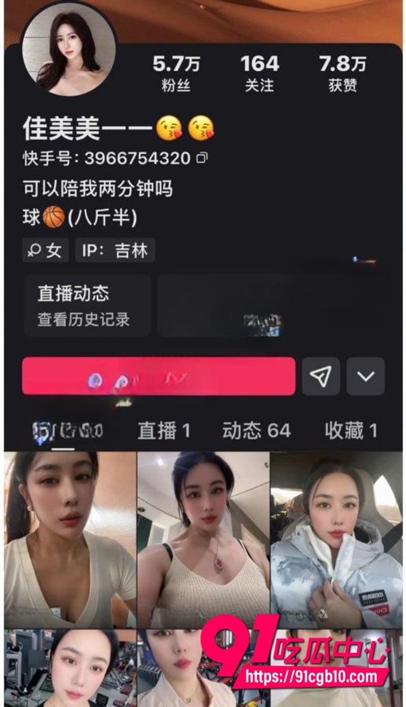 快手巨乳御姐佳美美大胆自玩1 快手巨乳御姐佳美美大胆自玩1