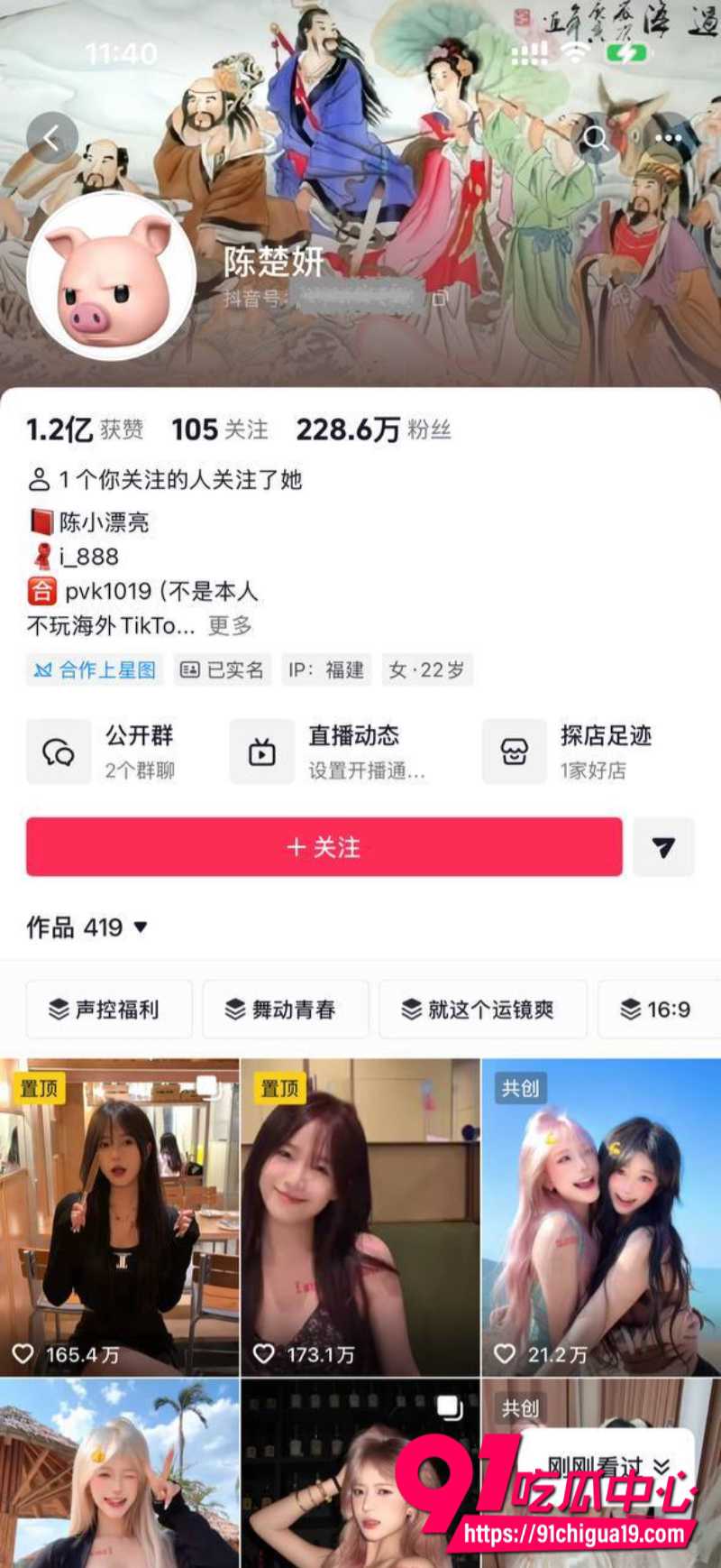 抖音网红骚舞合集17 抖音网红骚舞合集17