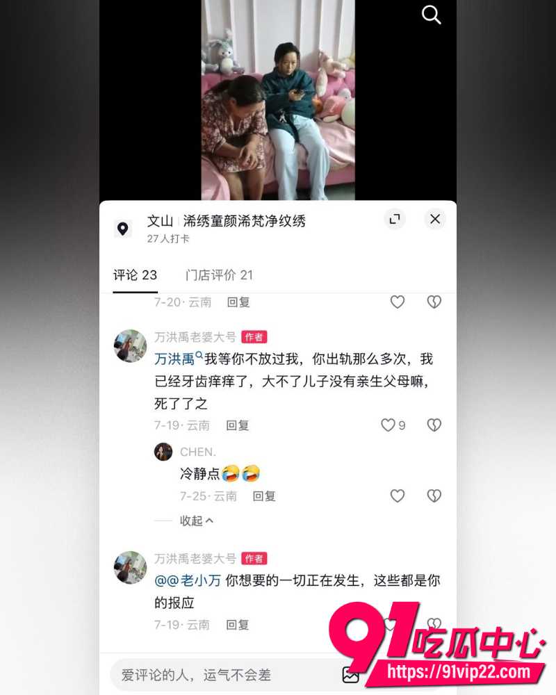 云南砚山抖音8万粉小施姐 19 云南砚山抖音8万粉小施姐 19