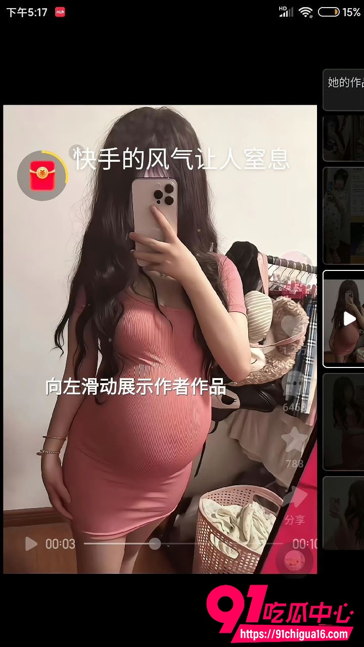快手袭击后续9
