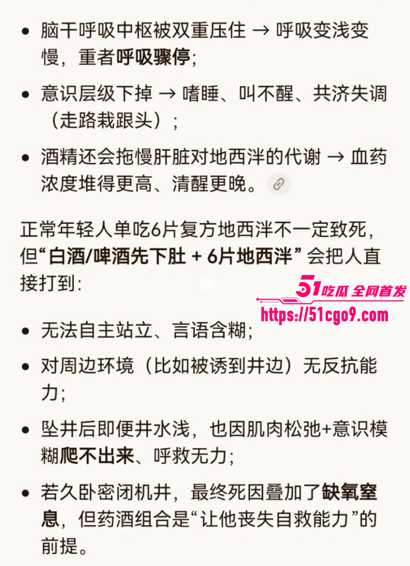 山东菏泽刘娜杀夫案013 山东菏泽刘娜杀夫案013