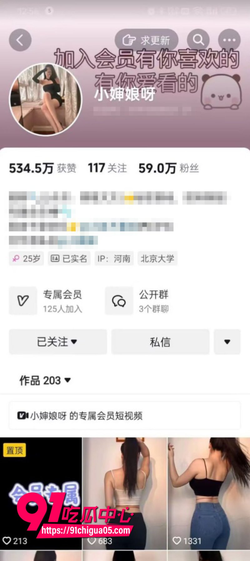 抖音31岁女网红小婶娘呀定制福利曝光6