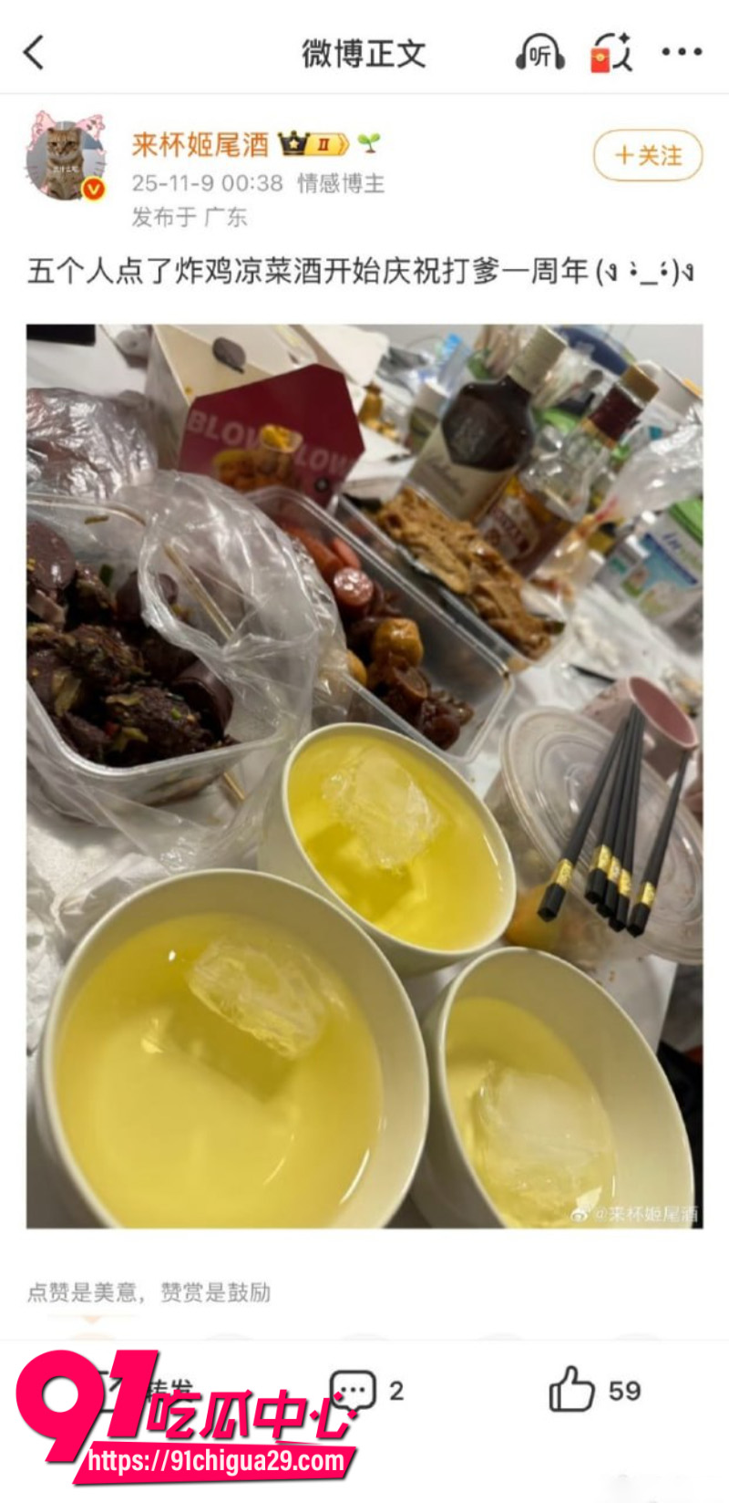 来杯姬尾酒借公交站劝烟事件煽动男女对立 疑似加入境外组织ngo 借题发挥煽动各种对立