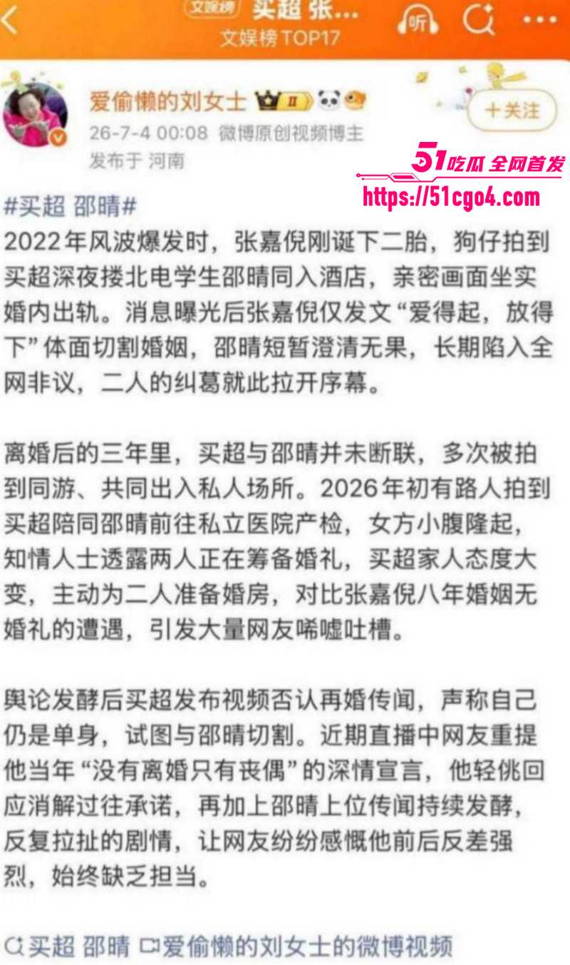 邵晴丑闻事件视频流出017