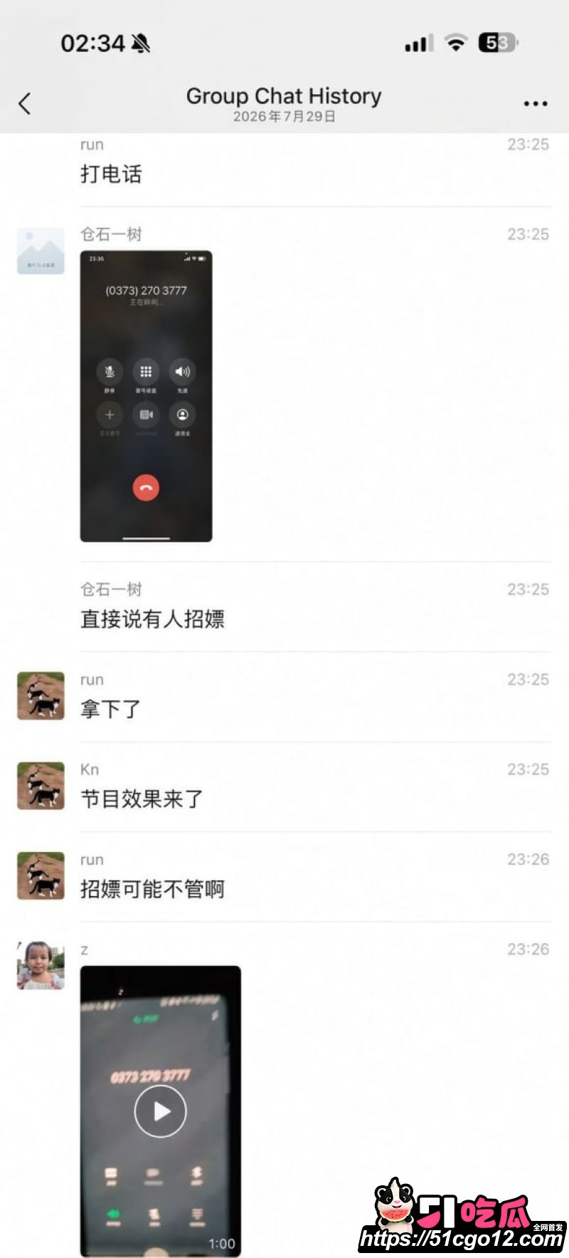 新乡沐风酒店812名场面 28 新乡沐风酒店812名场面 28