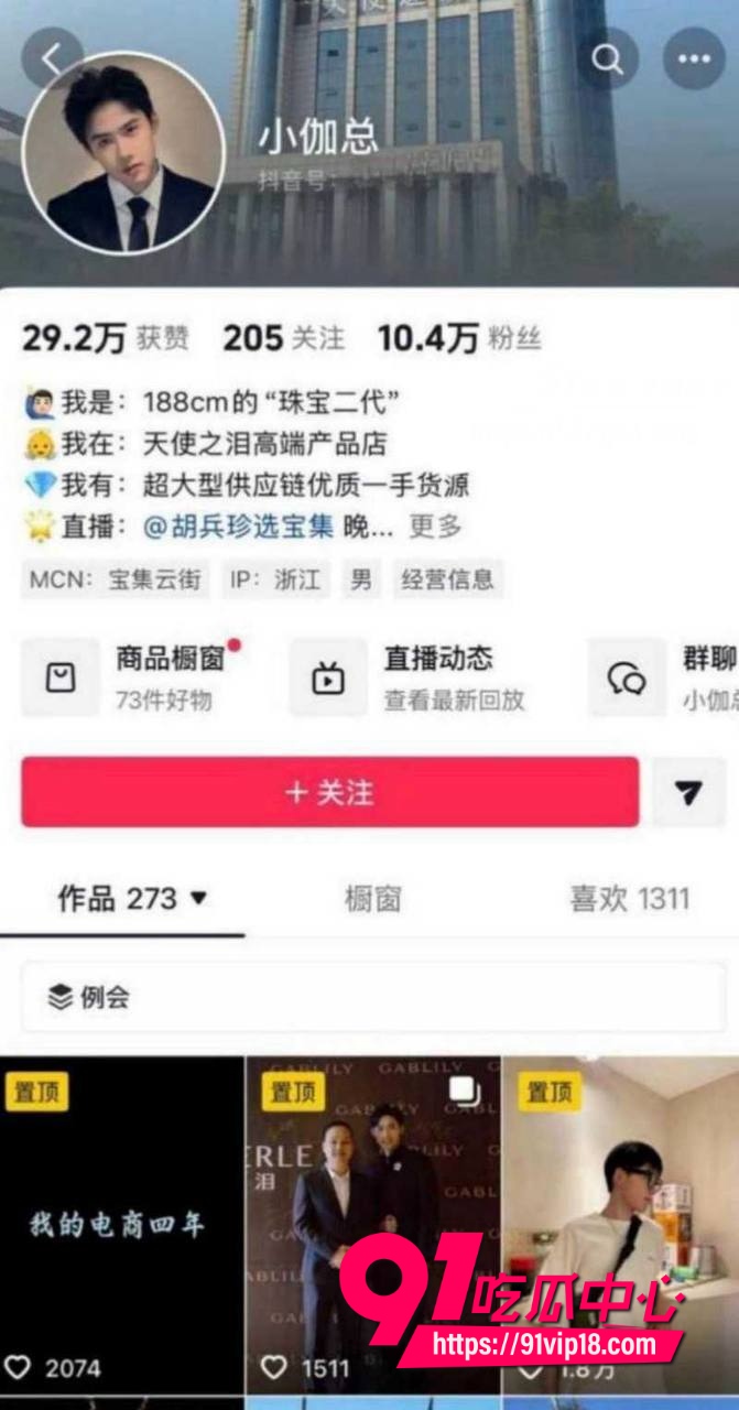 网红学好姐姐张越塌房11 网红学好姐姐张越塌房11