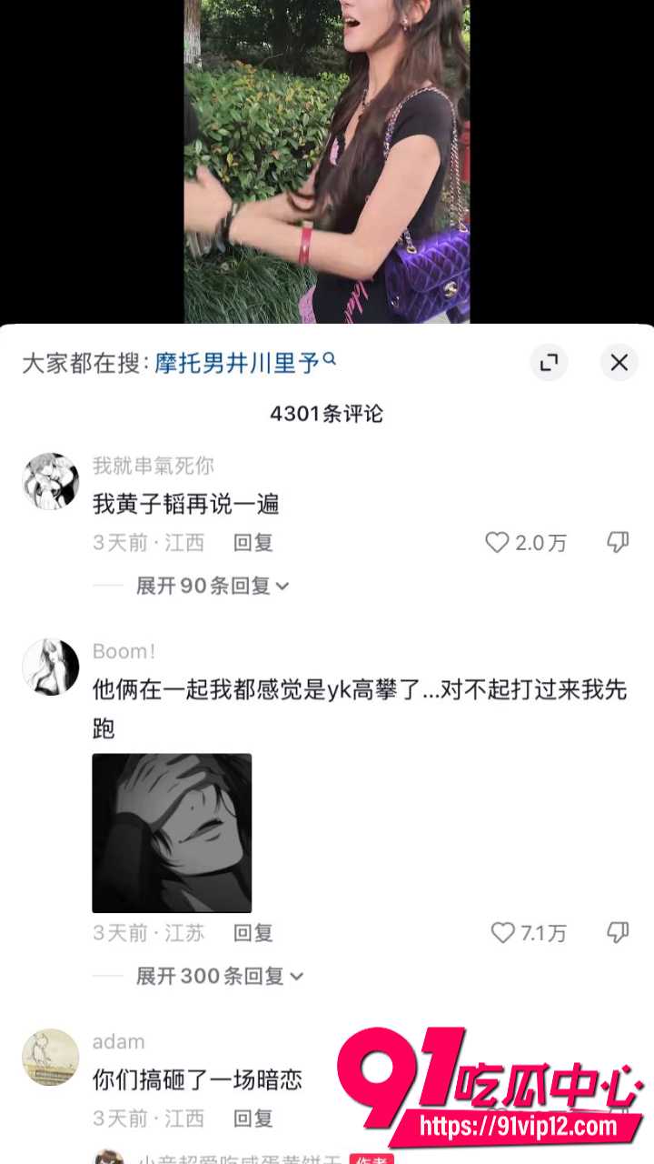 抖音千万网红井川里予恋情16 抖音千万网红井川里予恋情16