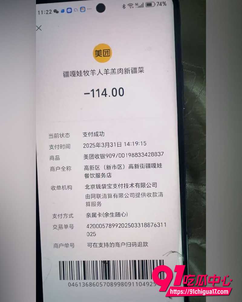 乌鲁木齐渣男出轨按摩女  1