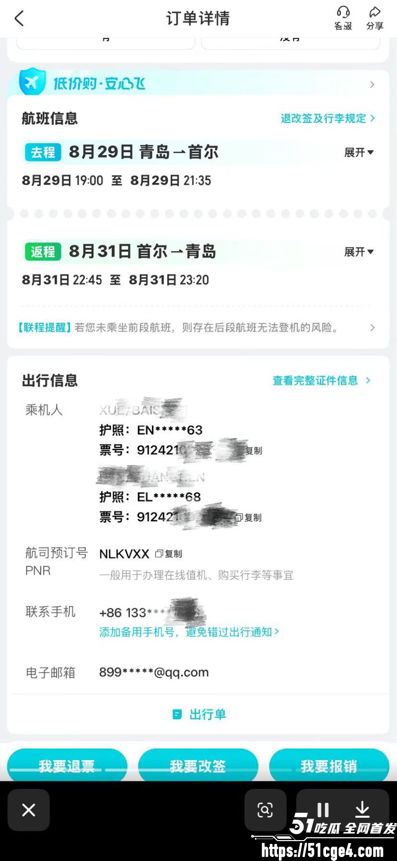 山东青岛女教师薛柏杉 28 山东青岛女教师薛柏杉 28
