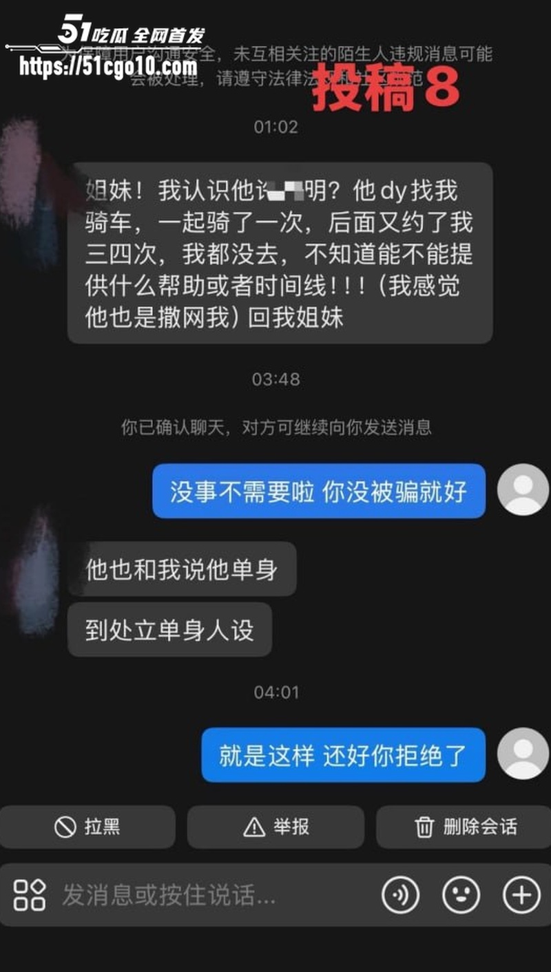 福州骑行圈渣男 许晓明 13 福州骑行圈渣男 许晓明 13