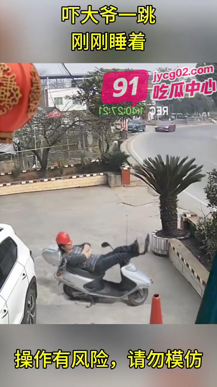 山东大哥拿生命演示 尽管去行善 剩下的交给天意！