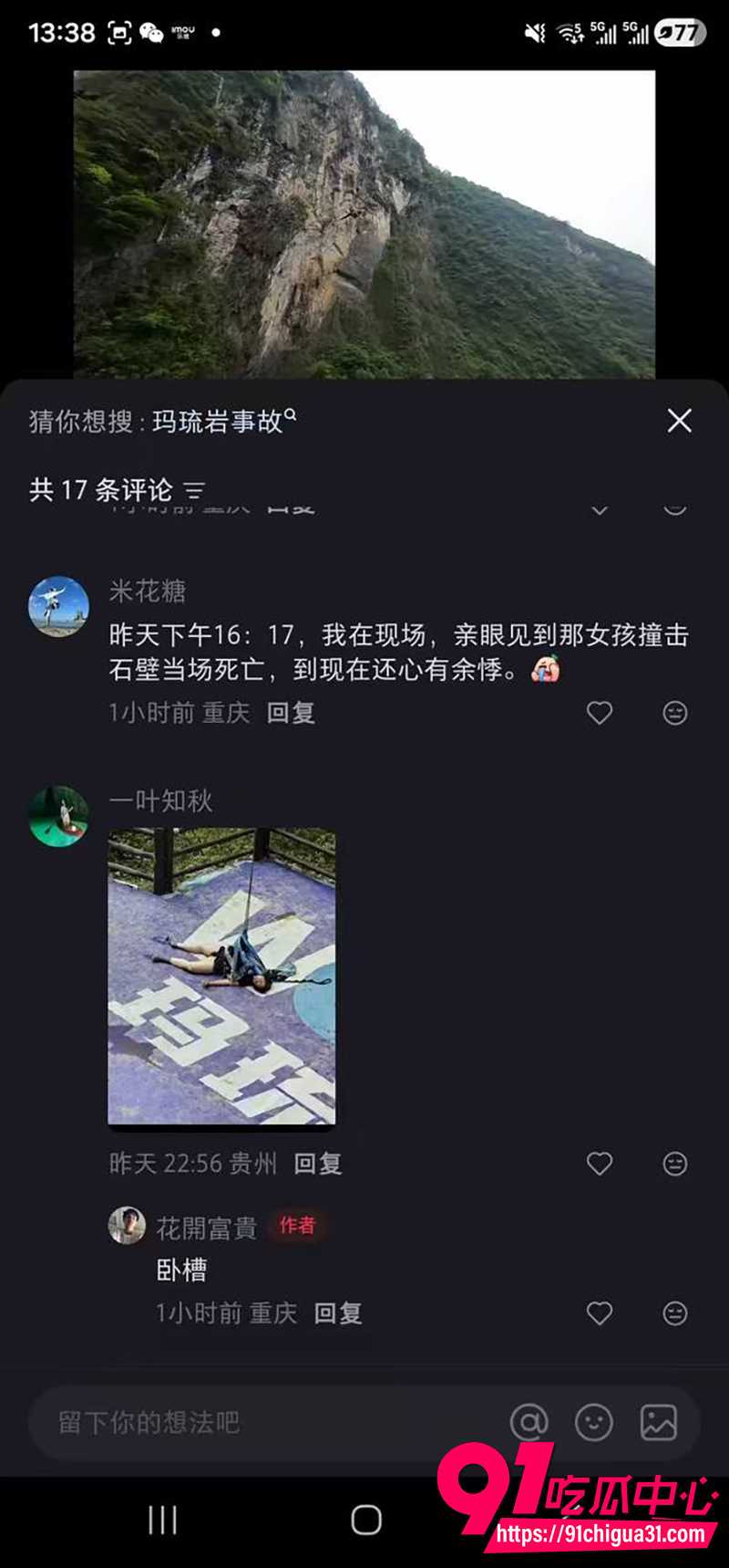 四川省华蓥市 2