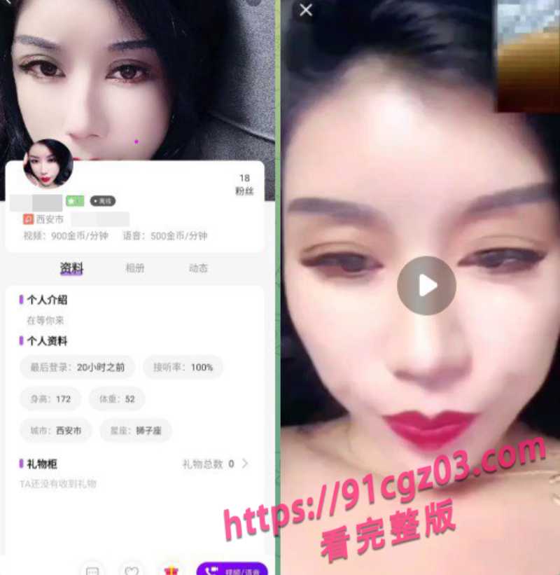 女网红王莉1素材水印版
