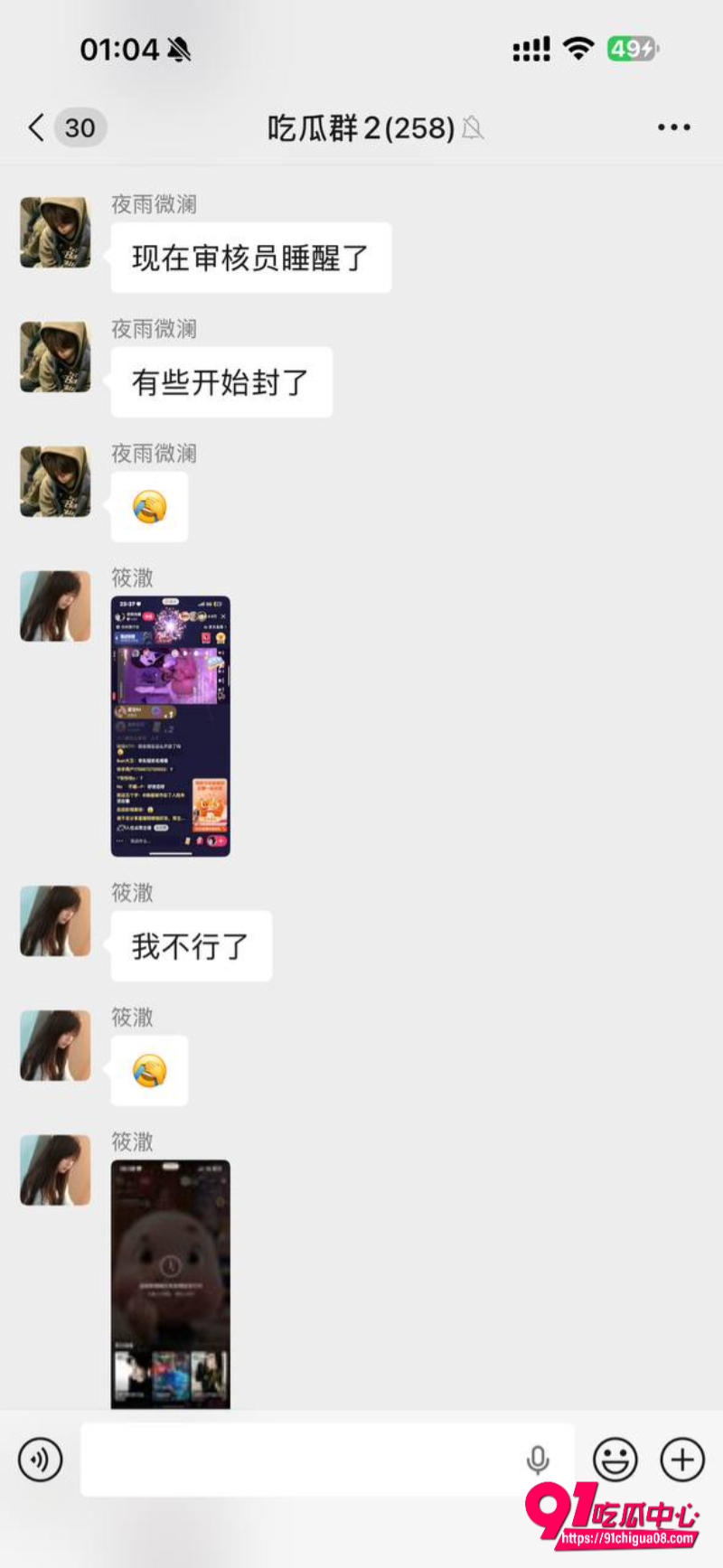 快手直播遭到黑灰产团伙的有组织攻击7