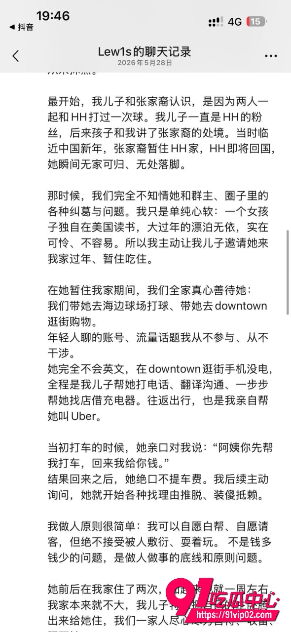 张家裔16 张家裔16