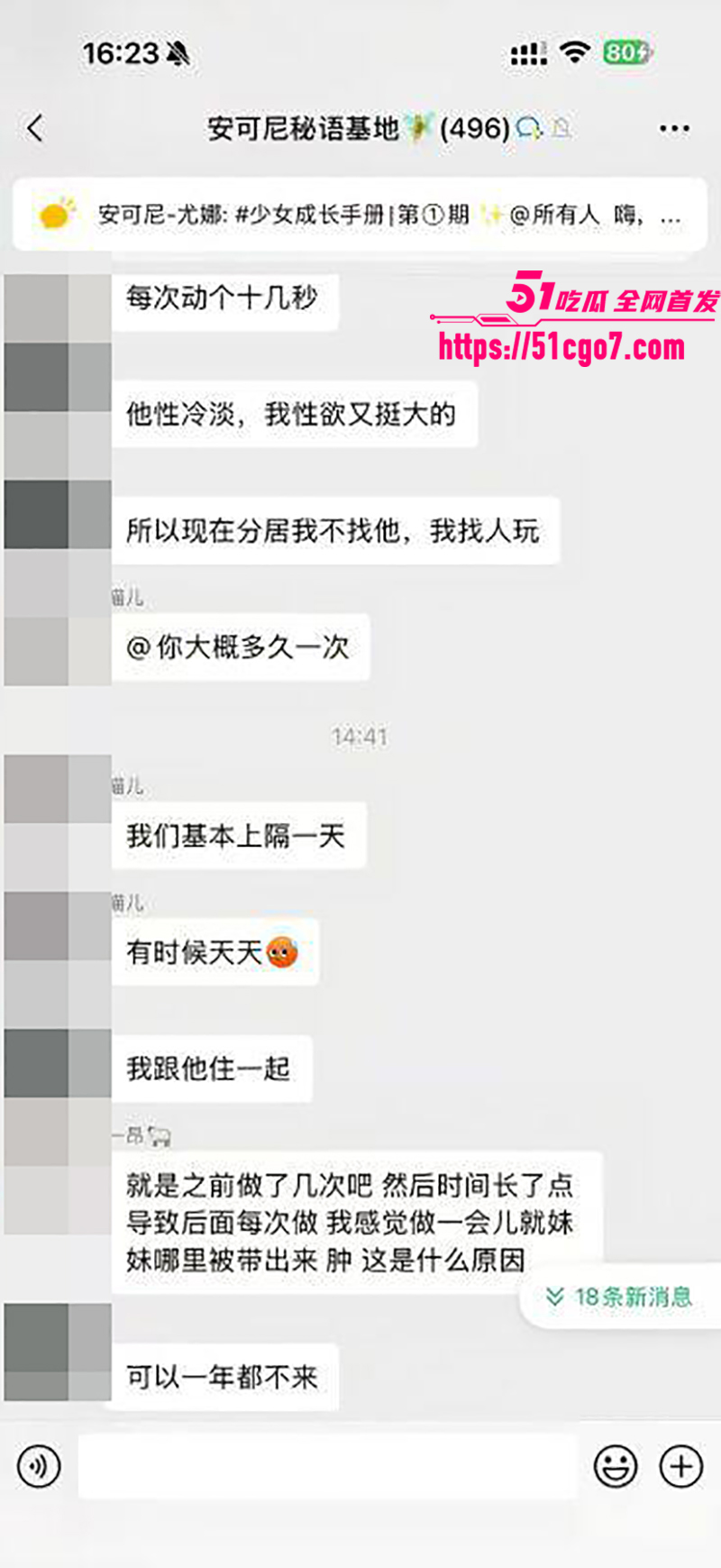 安可妮秘密基地车震聊天记录 12 拷贝 安可妮秘密基地车震聊天记录 12 拷贝