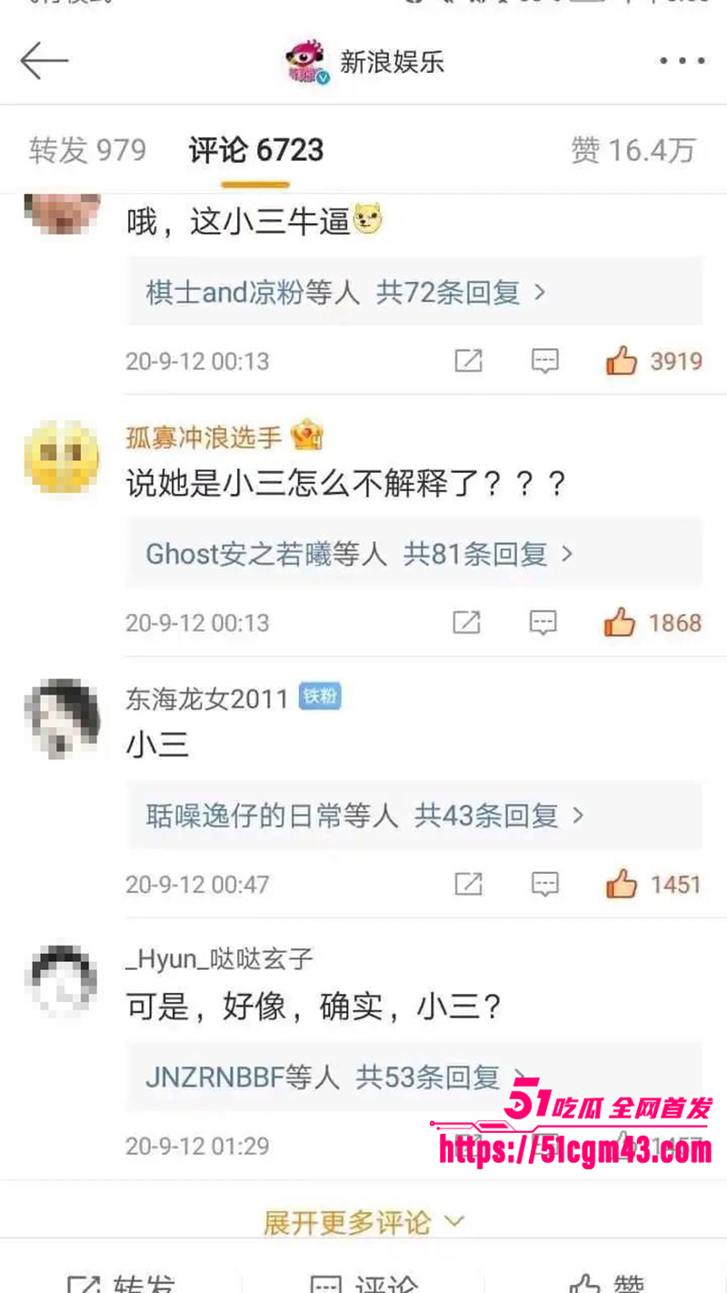 知名女星 孟美岐 知三当三冲顶热搜 23 拷贝