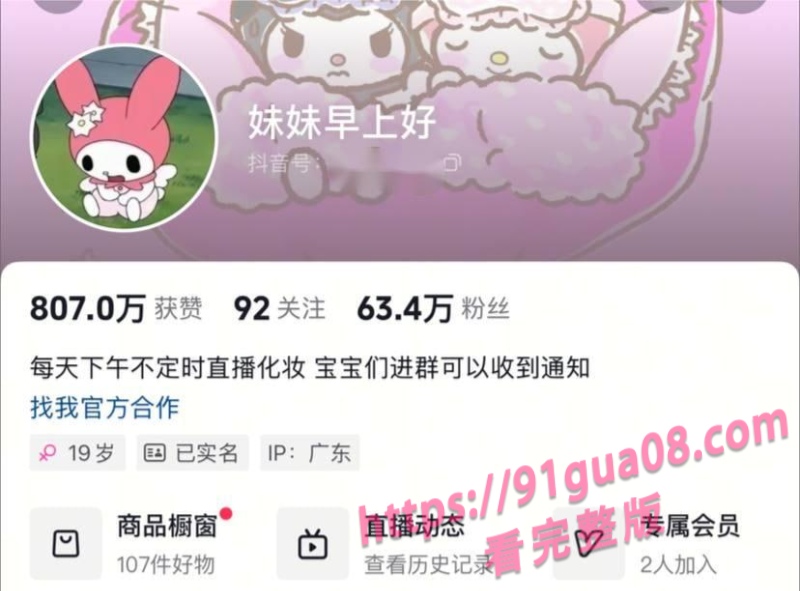 抖音网红妹妹早上好被金主玩弄 不雅视频流出～