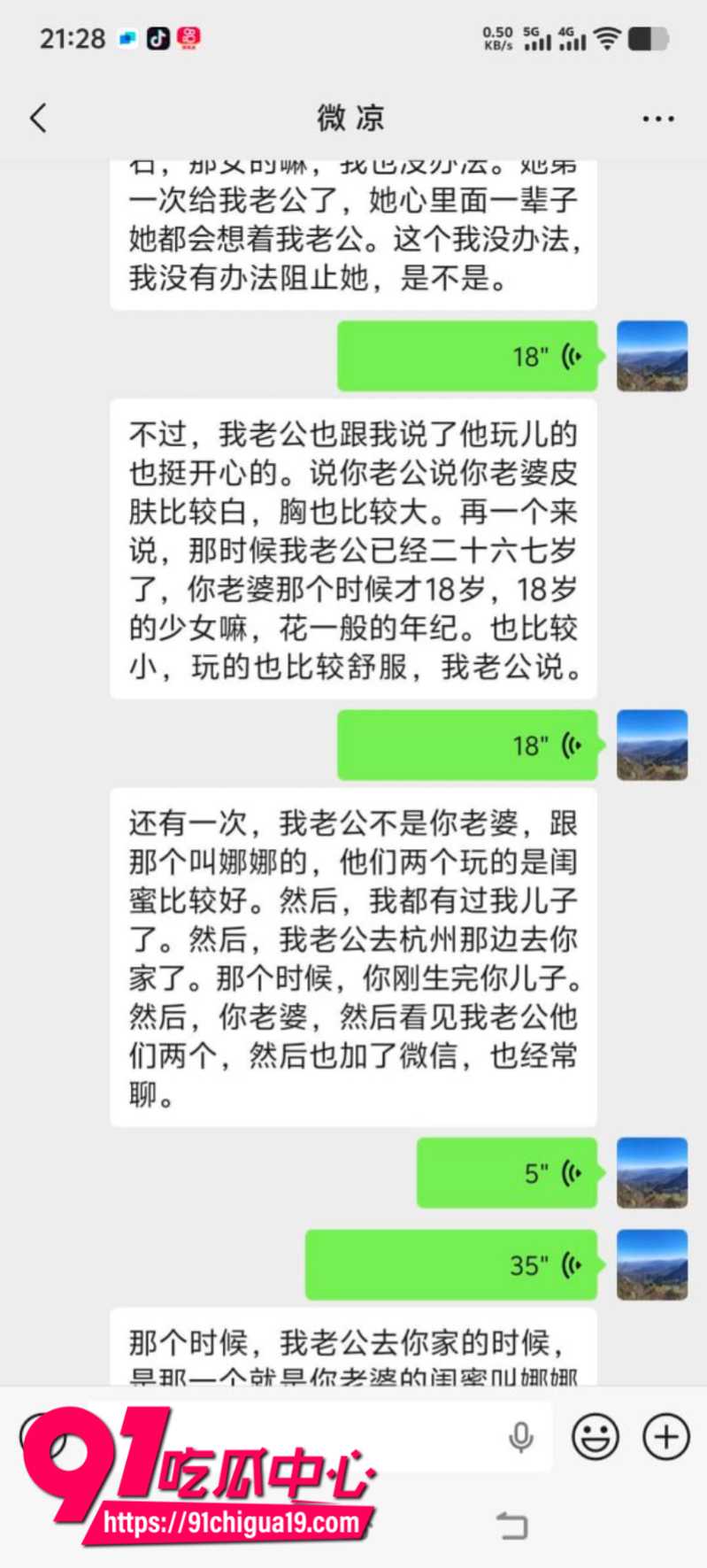 河南南阳玉器店已婚男梁利剑出轨王燕5