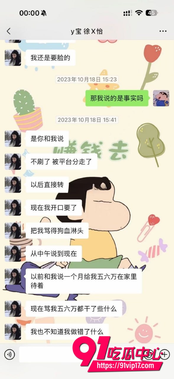 网红怡宝被金主爸爸包养7 网红怡宝被金主爸爸包养7