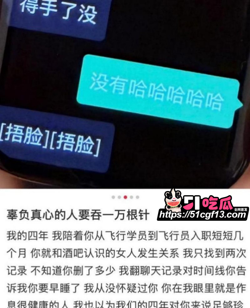 昆航飞行员 廖源 恋爱期间多线出轨8