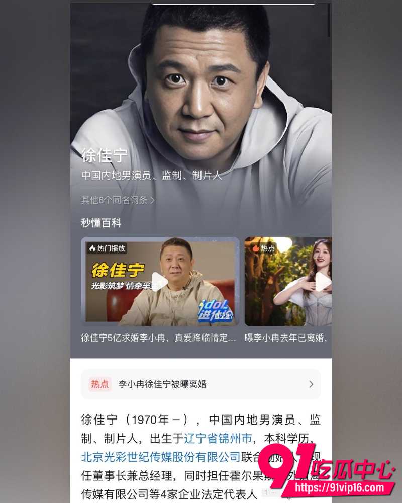 李小冉徐佳宁离婚 19