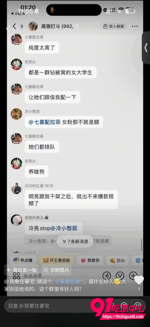 明亮与狗操粉视频曝光13