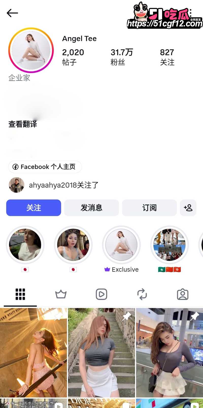 网红企业家 AngelTee 1 网红企业家 AngelTee 1