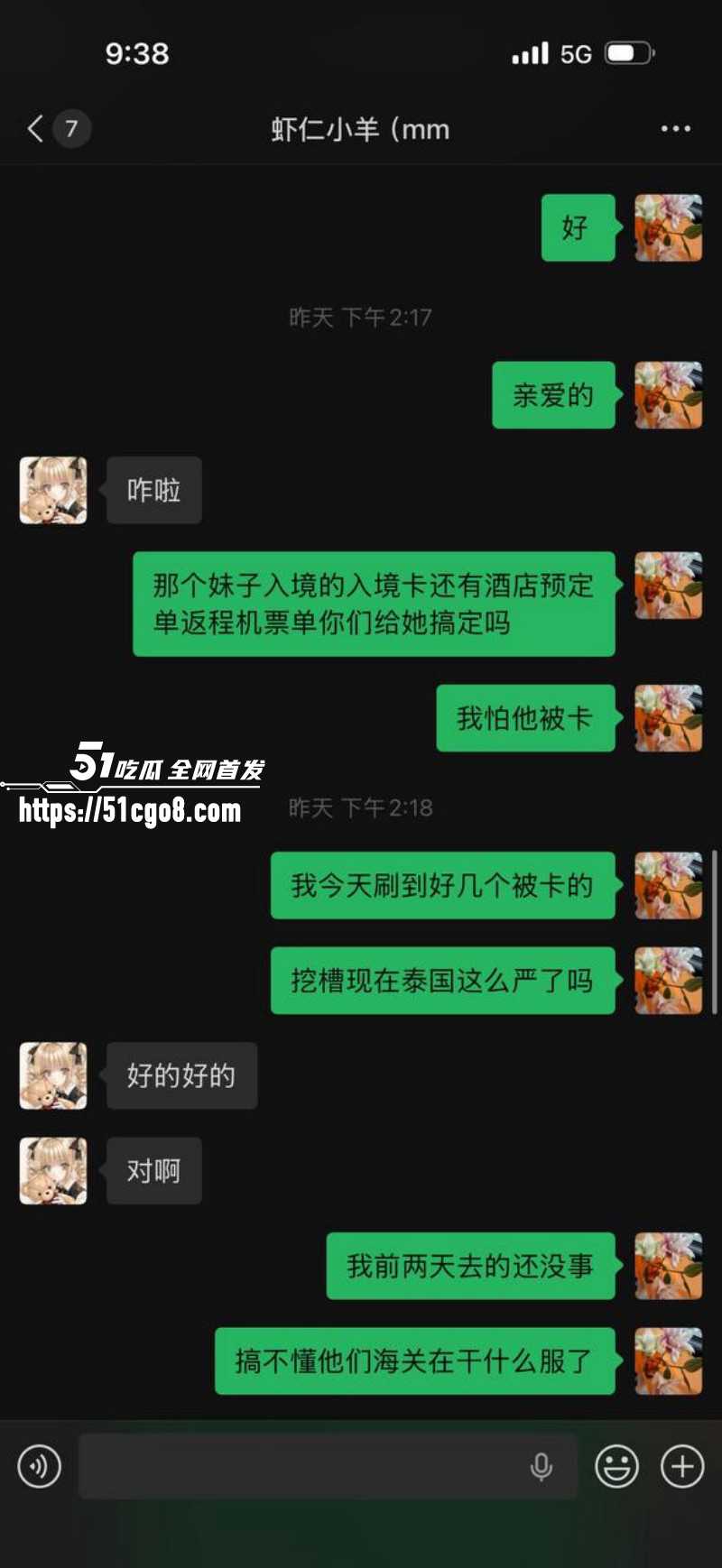 虾仁小羊泰国伴游失联014 虾仁小羊泰国伴游失联014