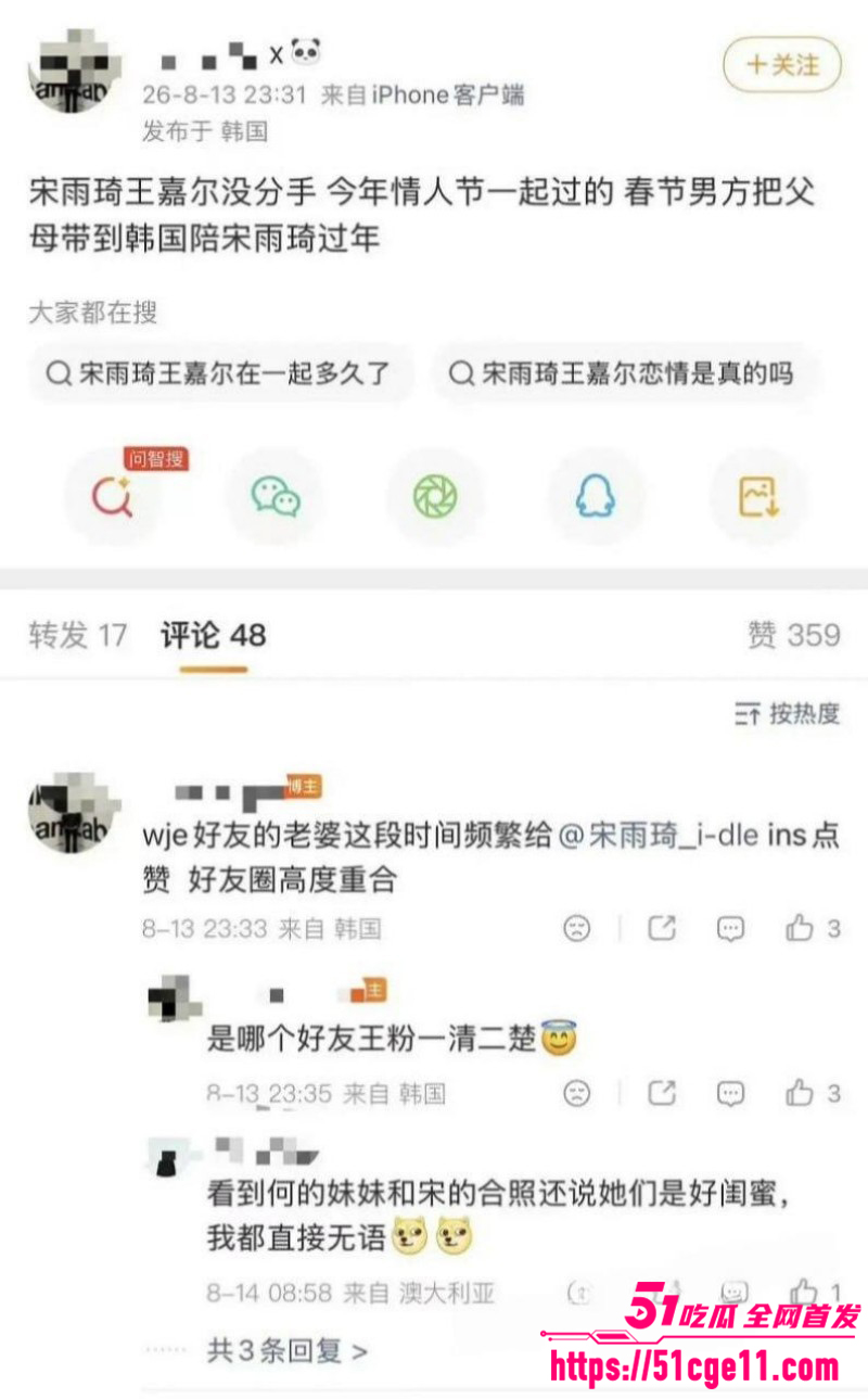王嘉尔宋雨琦实锤曝出恋情028