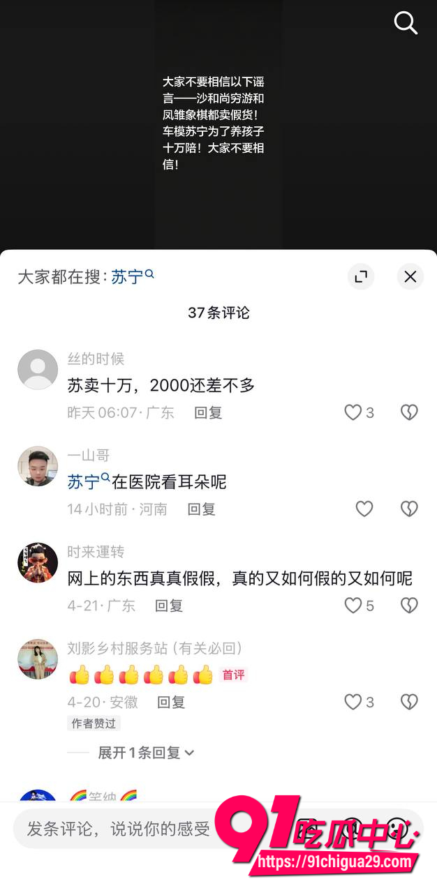 抖音车模苏一宁5 抖音车模苏一宁5