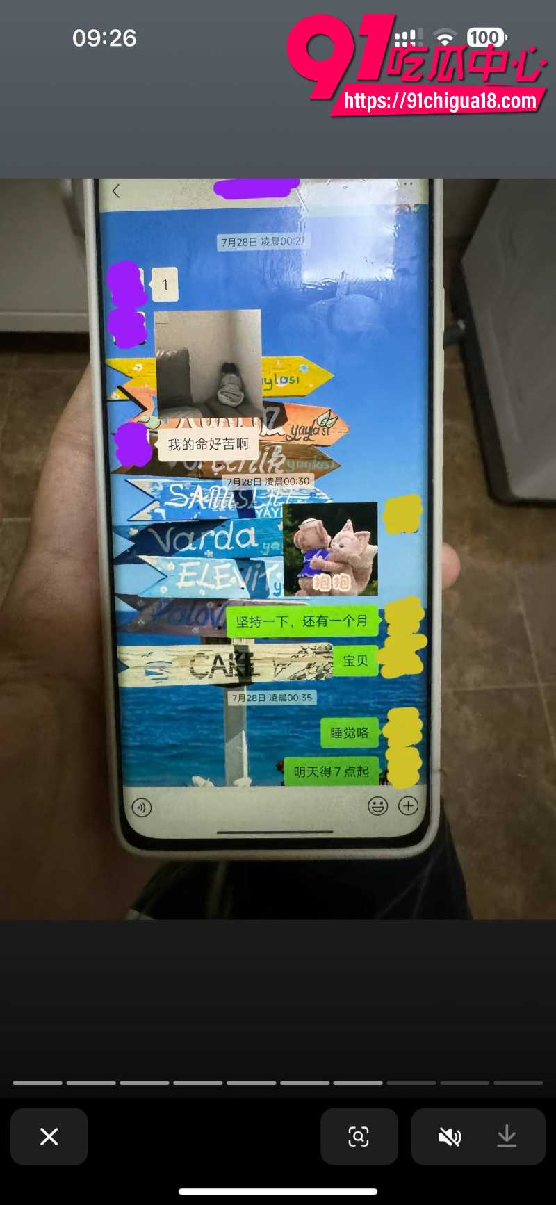 中央民族大学曾金全恋爱期间出轨前女友跟异性暧昧被女友怒锤42
