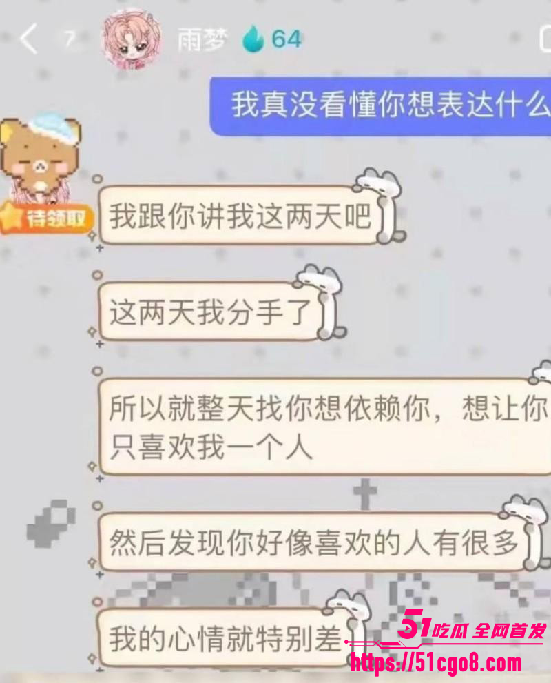 抖音男网红雨梦被曝聊骚操女粉039