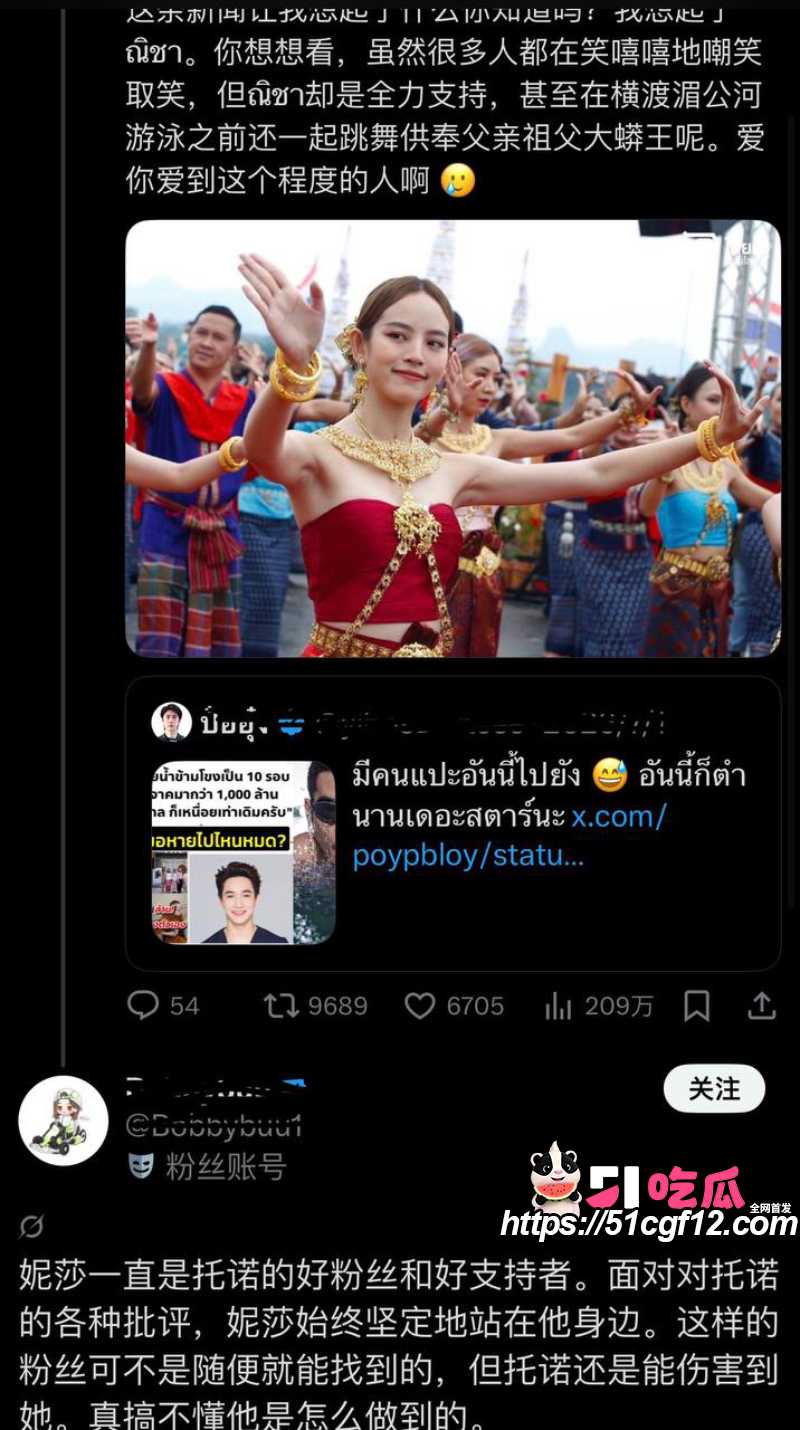 泰星男星 Tono 被爆出轨女助理 15 泰星男星 Tono 被爆出轨女助理 15