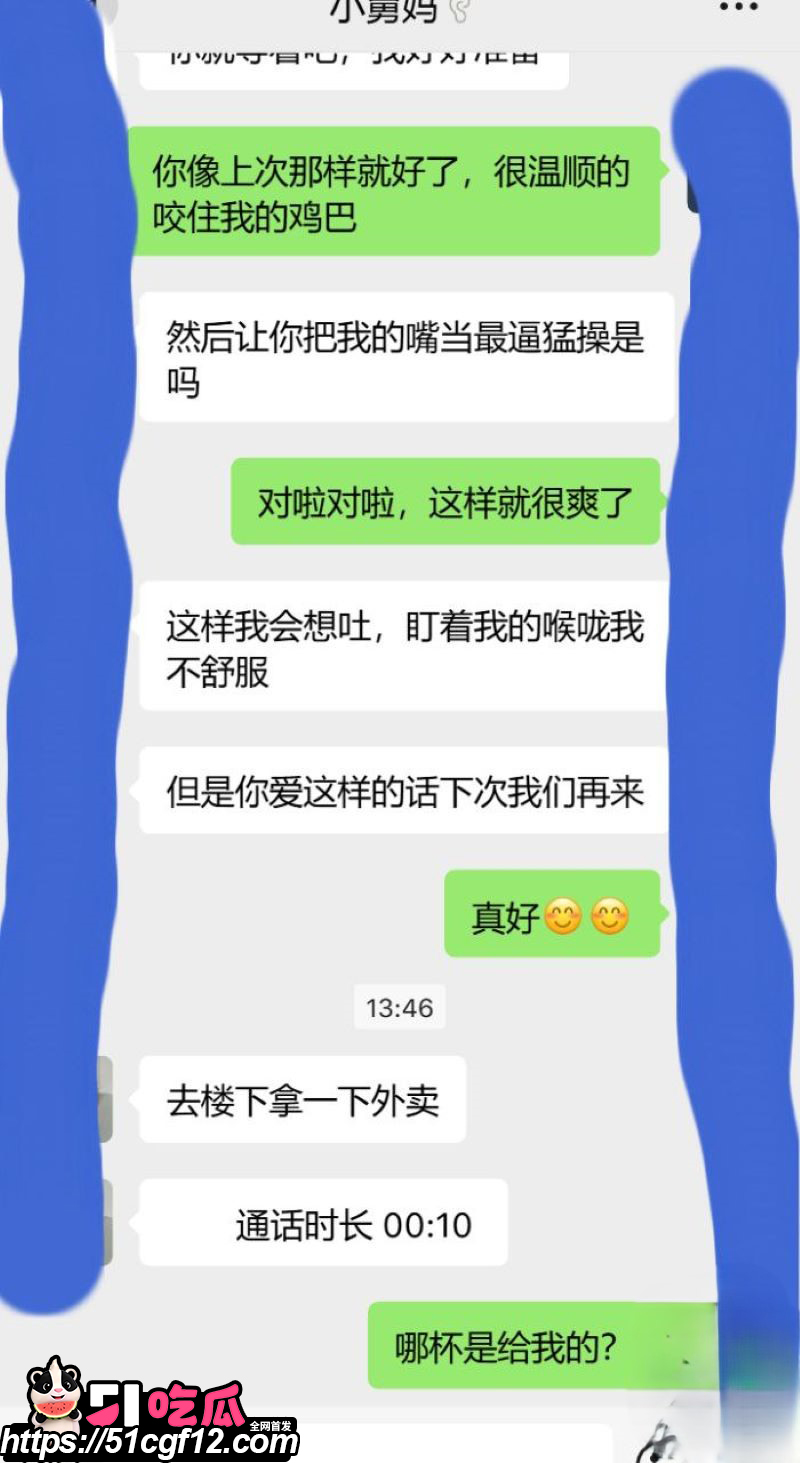 海角大神舅妈的爱情故事 6