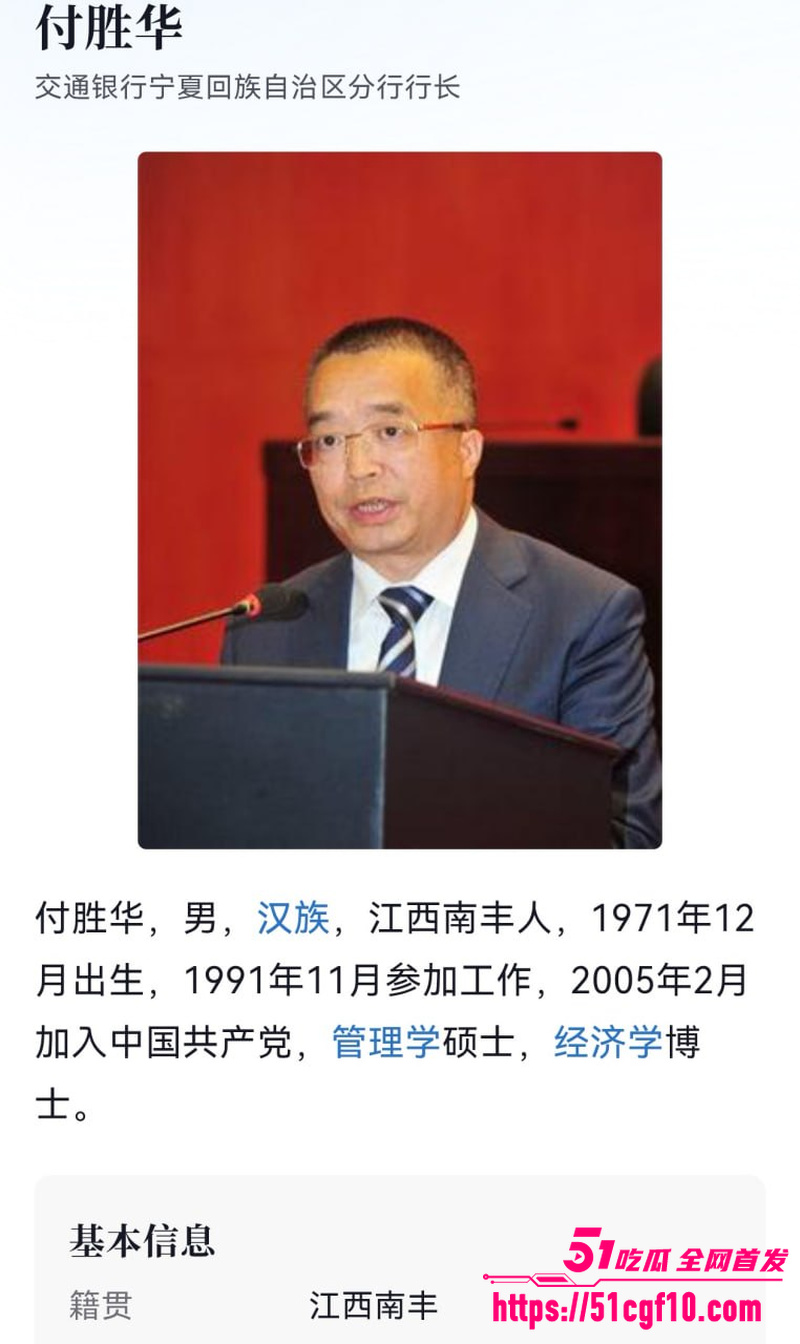 湖南长沙副市长 付胜华 惊天黑料 10 湖南长沙副市长 付胜华 惊天黑料 10