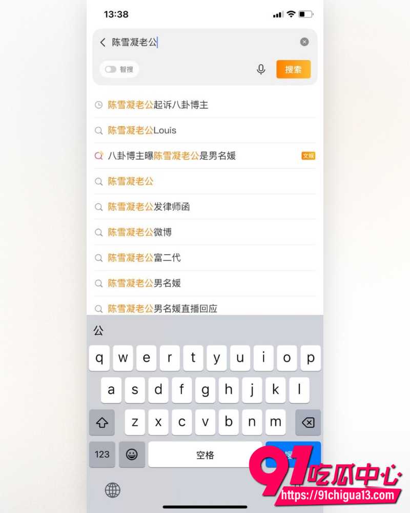假富二代真男名媛李瑞滨 3 假富二代真男名媛李瑞滨 3
