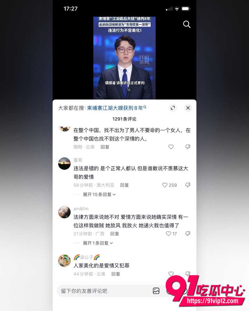 柬埔寨江湖大嫂 16 柬埔寨江湖大嫂 16