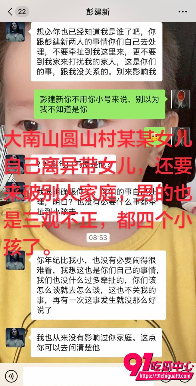 广东省普宁市大南山镇彭建新出轨曝光 圆山村女子知三当三被爆性爱视频