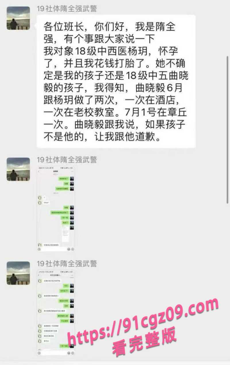 医学院学生妹杨玥 谈恋爱期间出轨 在教室被炮友搞怀孕丑事全网曝光