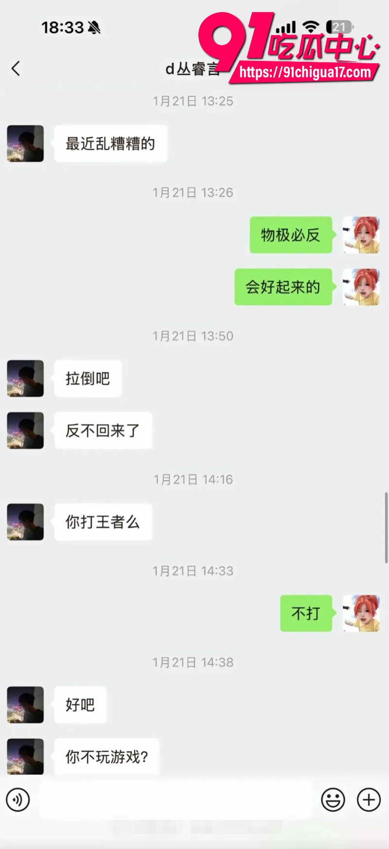 抖音百万女网红晗少李逸晗曝光前男友从睿言出轨38 抖音百万女网红晗少李逸晗曝光前男友从睿言出轨38