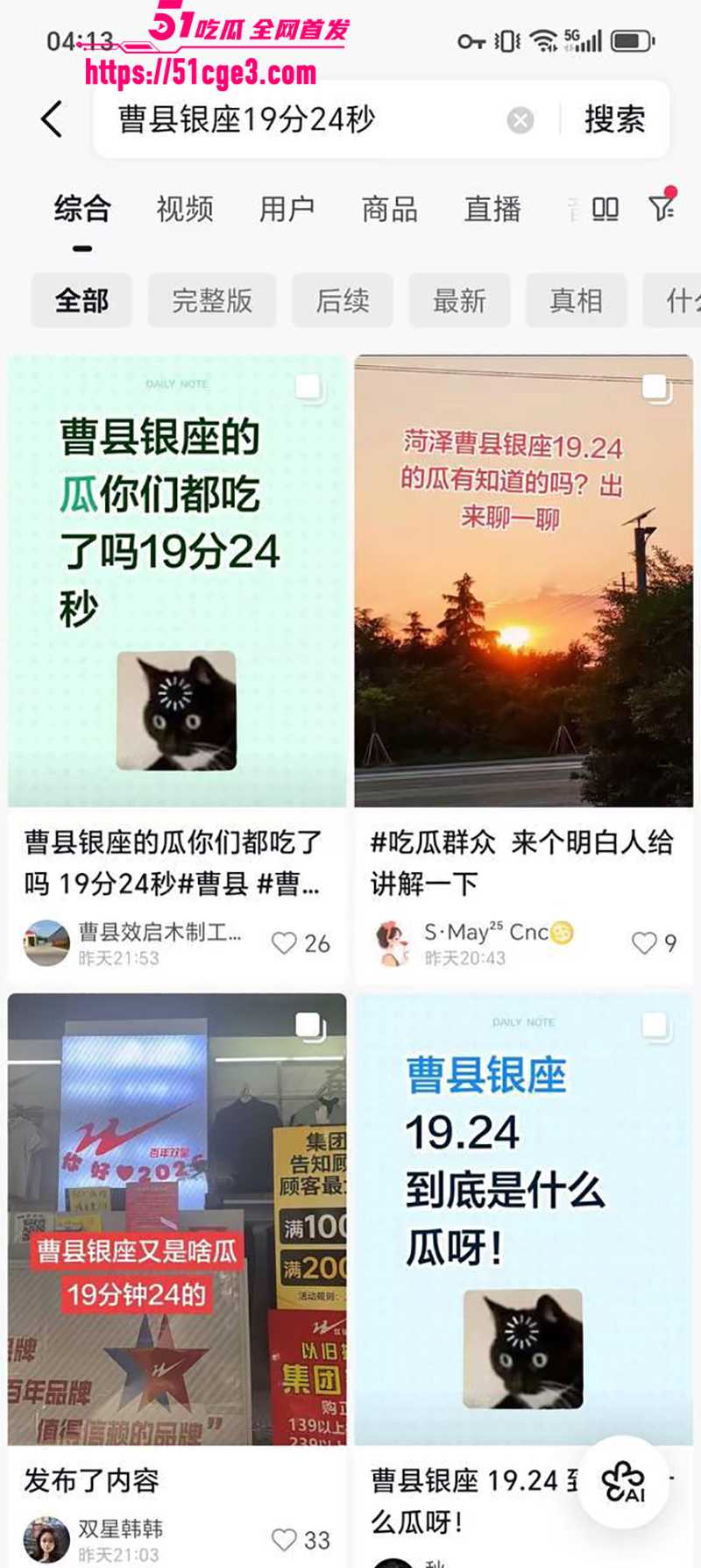 曹县银座袜子铺老板娘性爱视频流出 10 拷贝