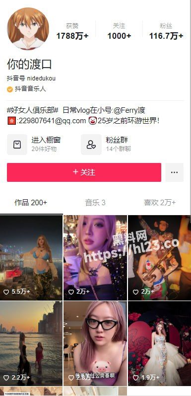 抖音 你的渡口 独家新瓜！高冷名媛人设崩塌被金主爸爸爆出不雅视频！