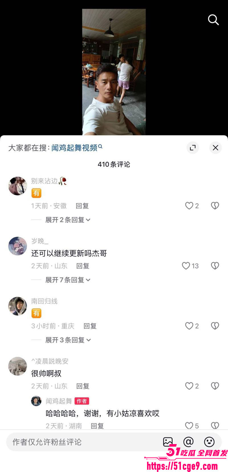 抖音大叔闻鸡起舞直播露屌 9 抖音大叔闻鸡起舞直播露屌 9