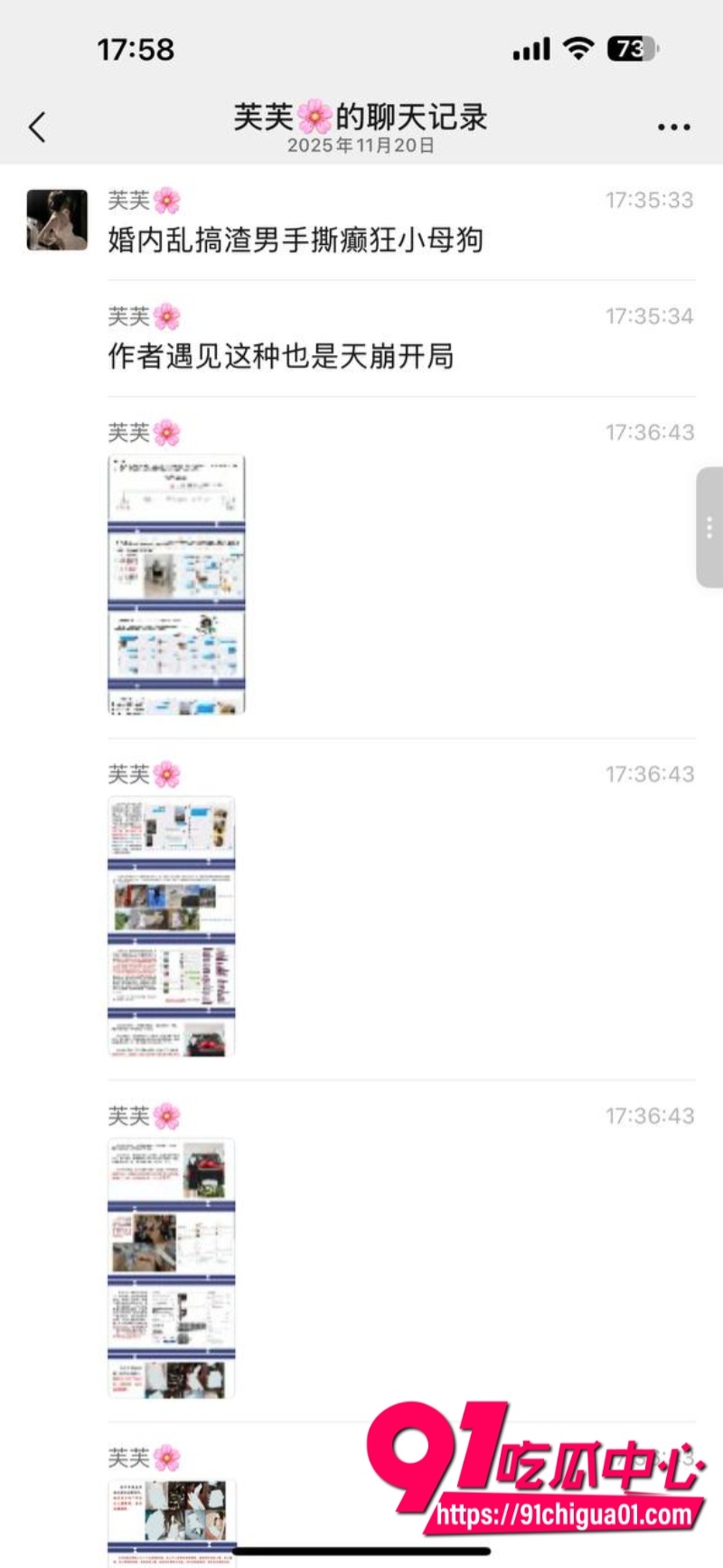 四川渣男婚内乱搞包养张晓慧 反被敲诈百万 渣男自曝出轨PPT与调教视频 怒喷母狗害自己妻离子散